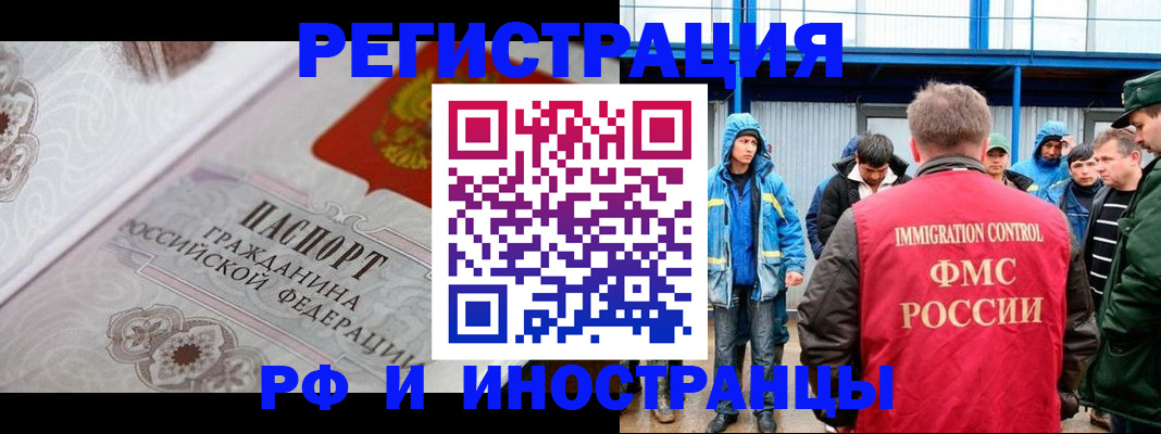 временная регистрация собственник в Большом Камне